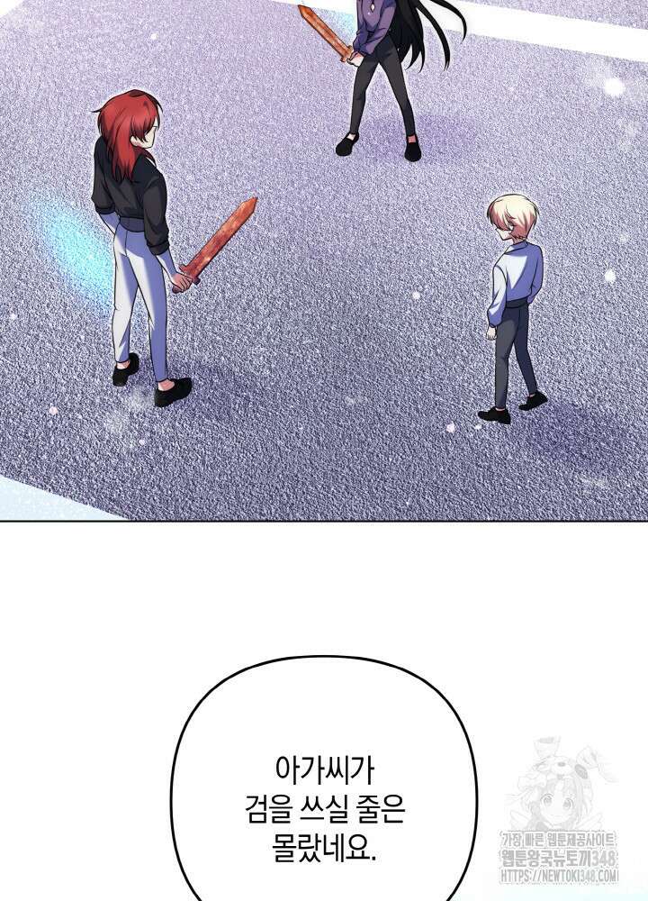 그가 죽여야 할 최종 악녀가 저랍니다 21화 2