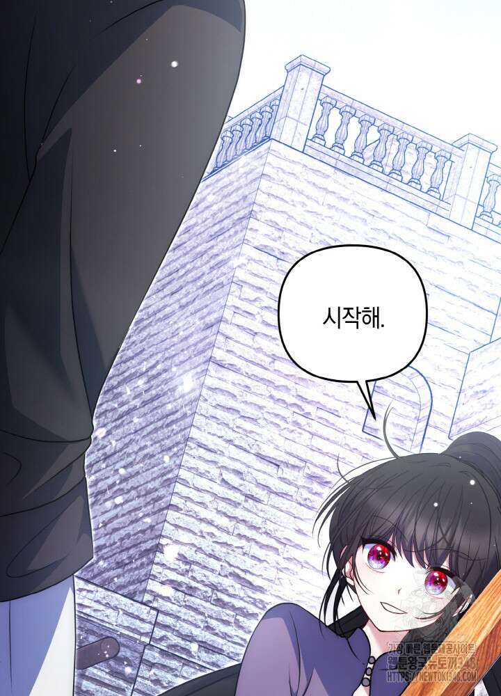그가 죽여야 할 최종 악녀가 저랍니다 21화 4