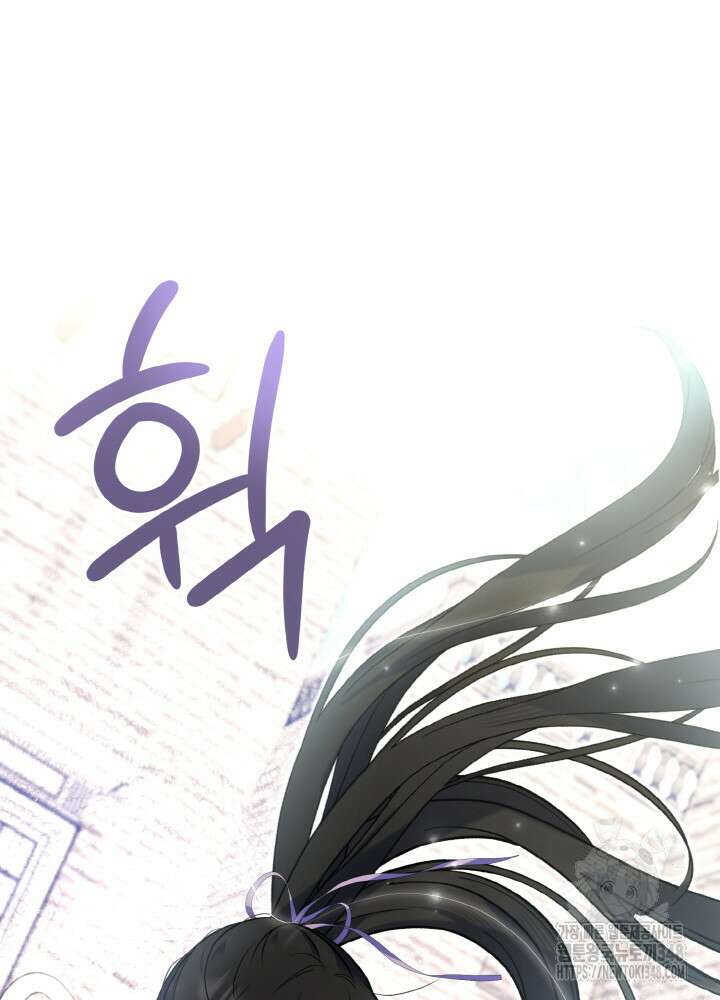 그가 죽여야 할 최종 악녀가 저랍니다 21화 10