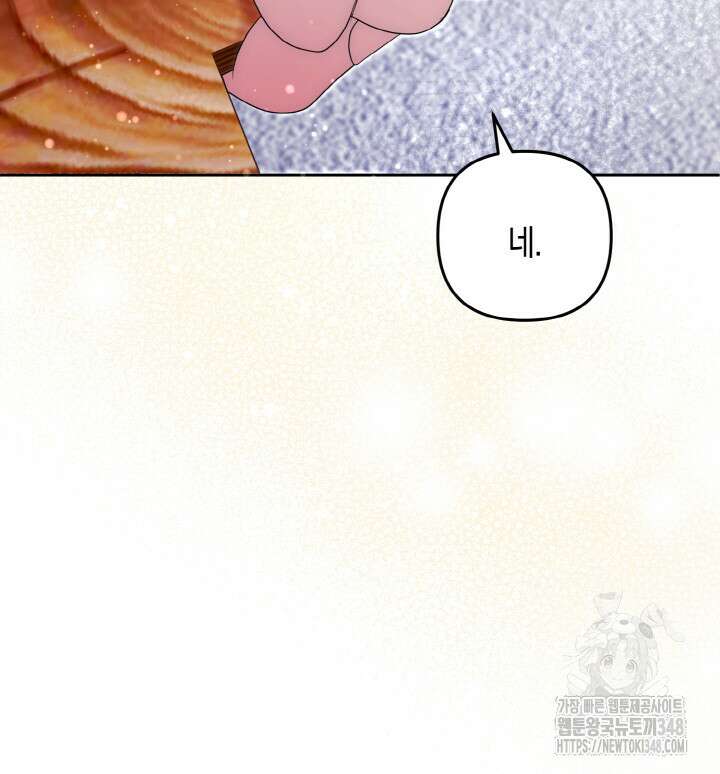 그가 죽여야 할 최종 악녀가 저랍니다 21화 25