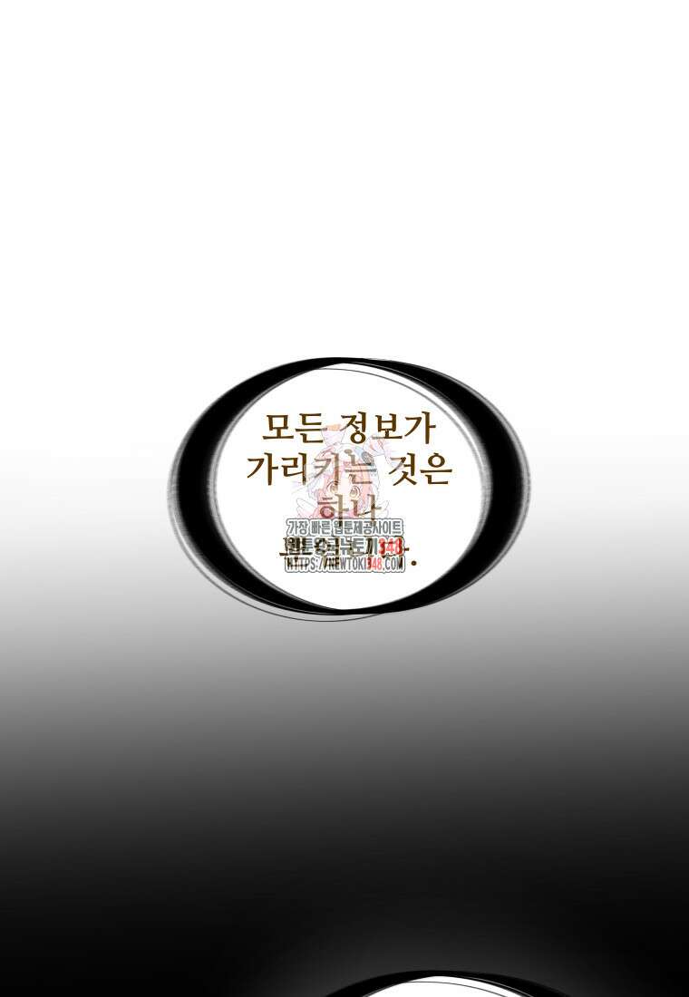 검빨로 레벨업 110화 1