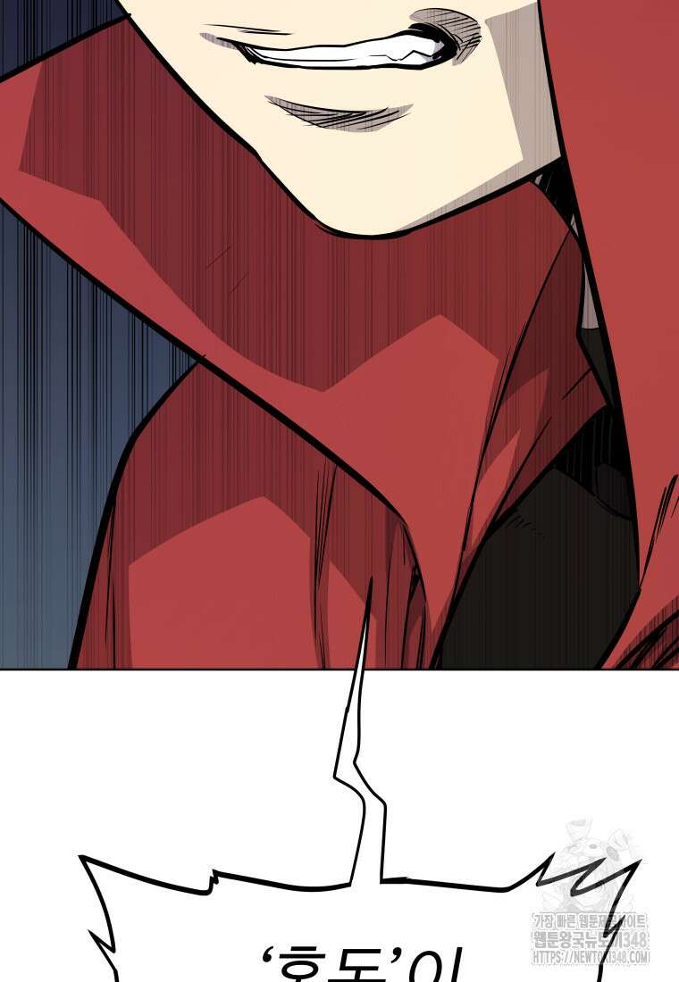 검빨로 레벨업 110화 13