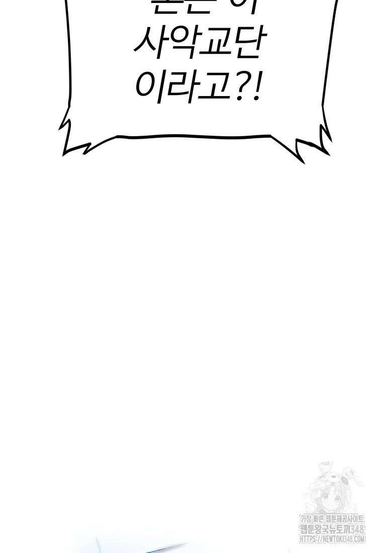 검빨로 레벨업 110화 14