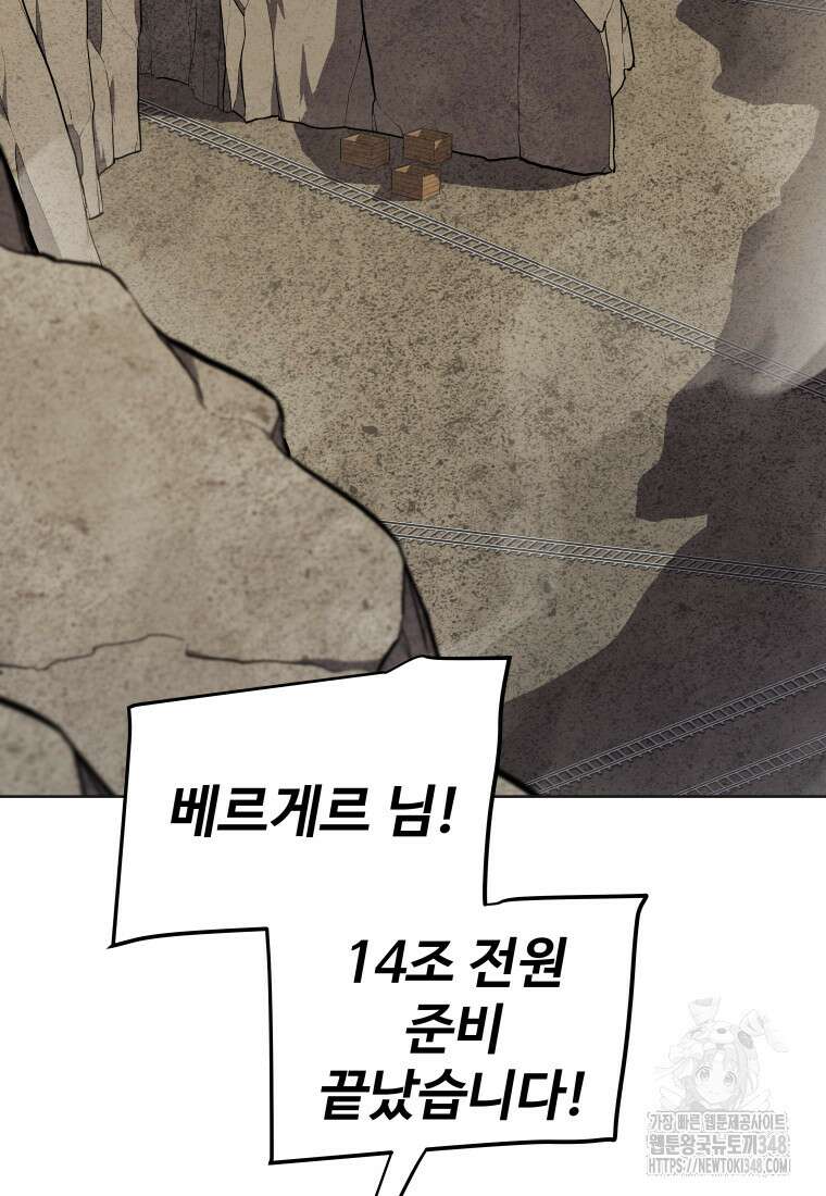 검빨로 레벨업 110화 18