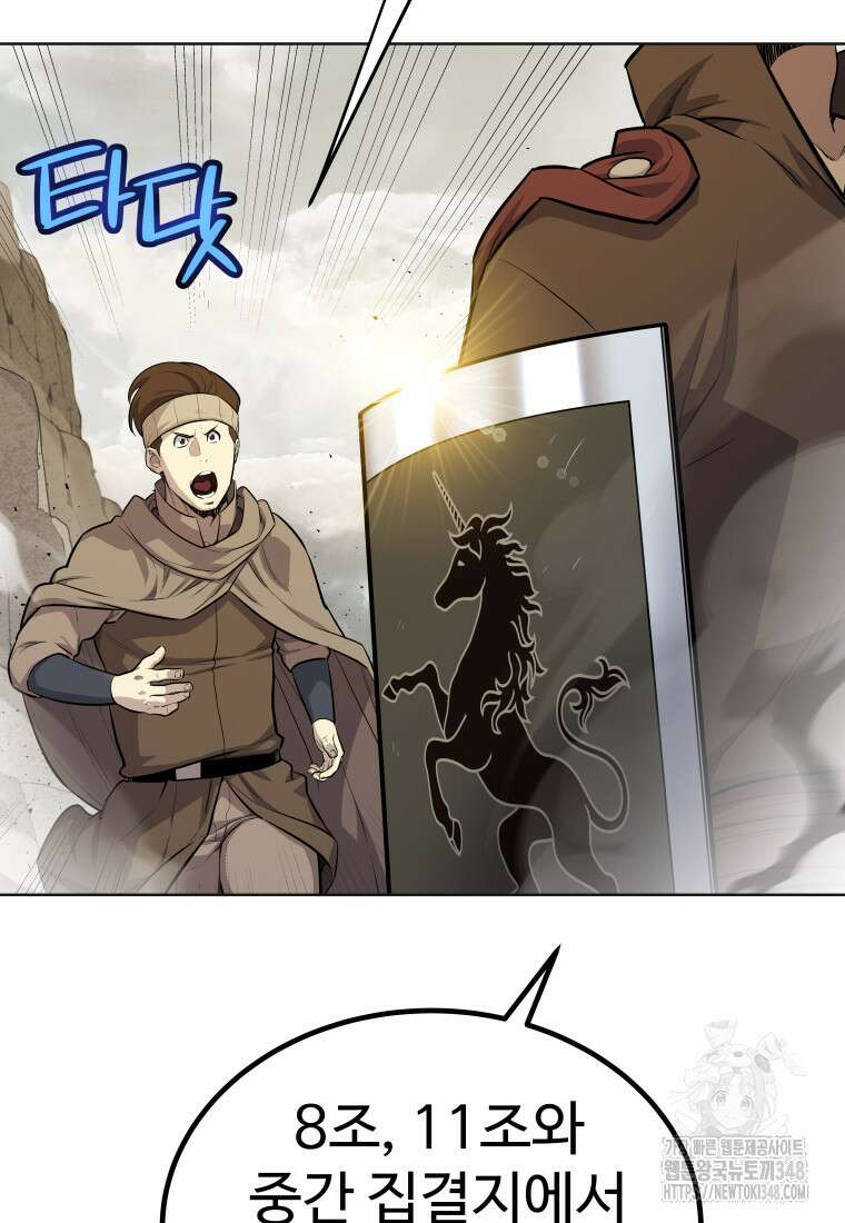 검빨로 레벨업 110화 19