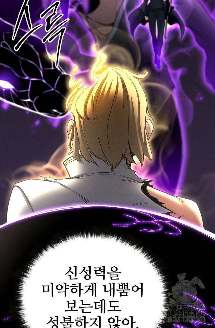 올 마스터 네크로맨서 63화 12