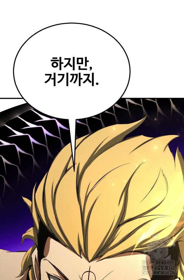 올 마스터 네크로맨서 63화 14