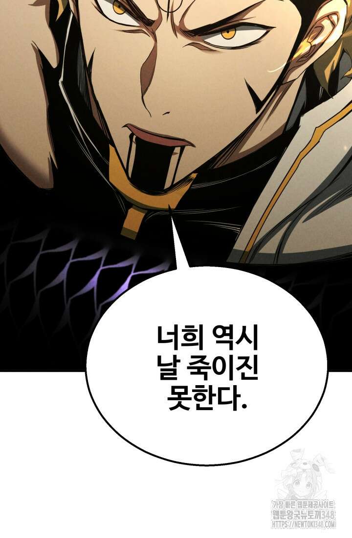 올 마스터 네크로맨서 63화 15