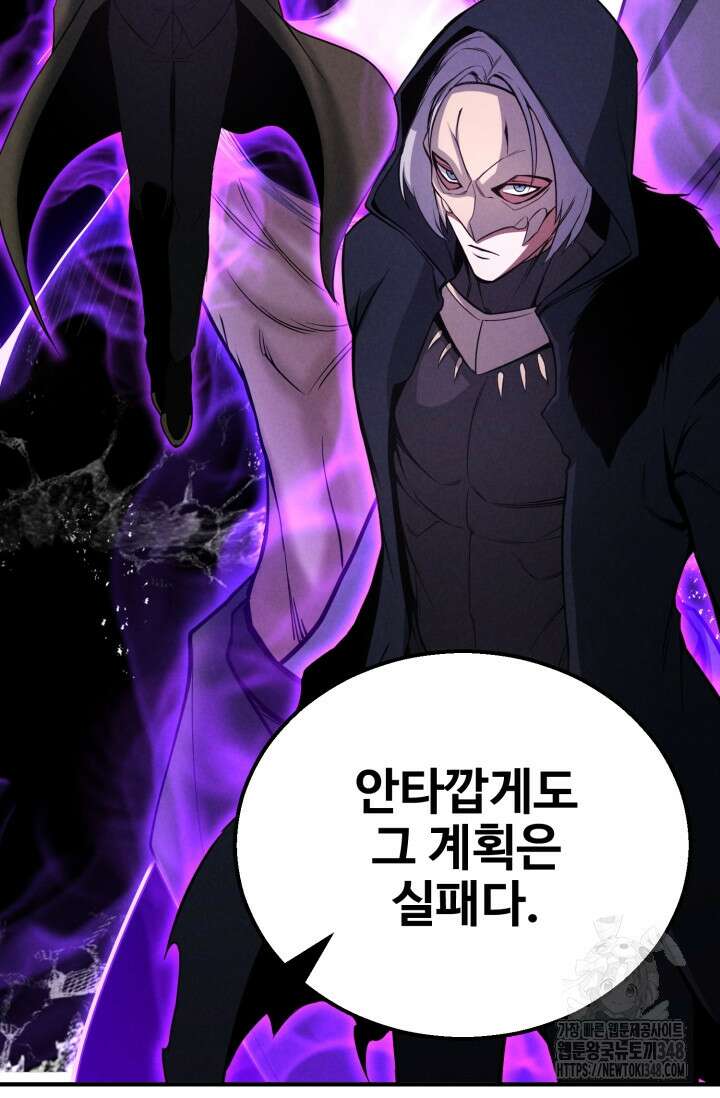 올 마스터 네크로맨서 63화 17