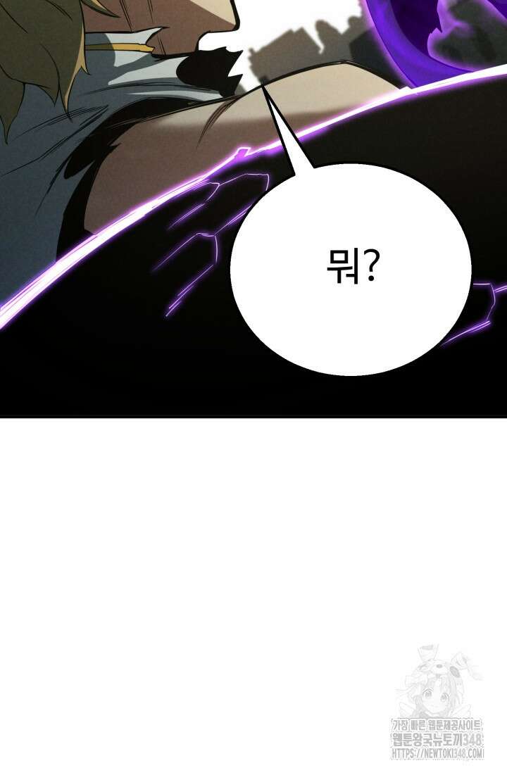 올 마스터 네크로맨서 63화 20