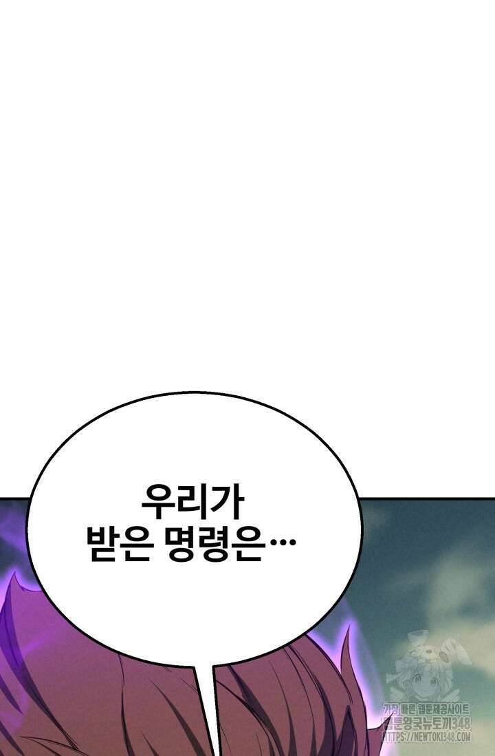 올 마스터 네크로맨서 63화 21