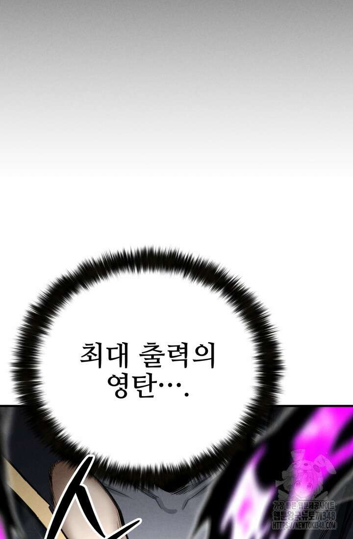 올 마스터 네크로맨서 63화 29