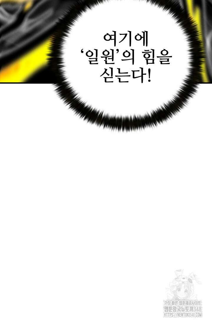 올 마스터 네크로맨서 63화 31