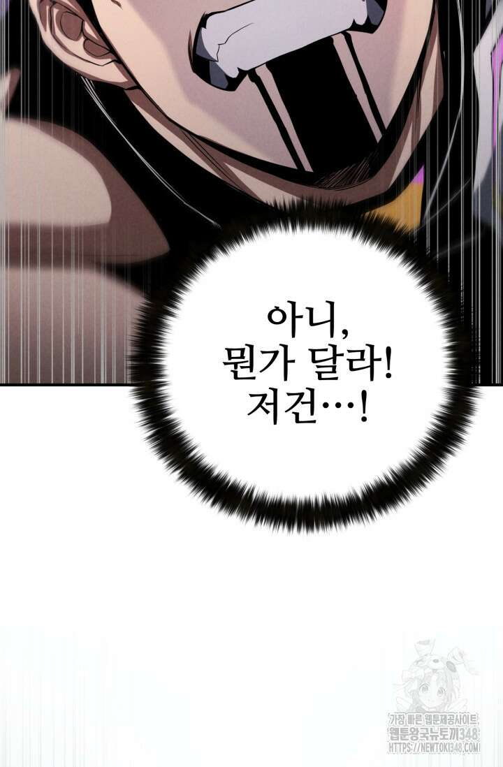 올 마스터 네크로맨서 63화 33