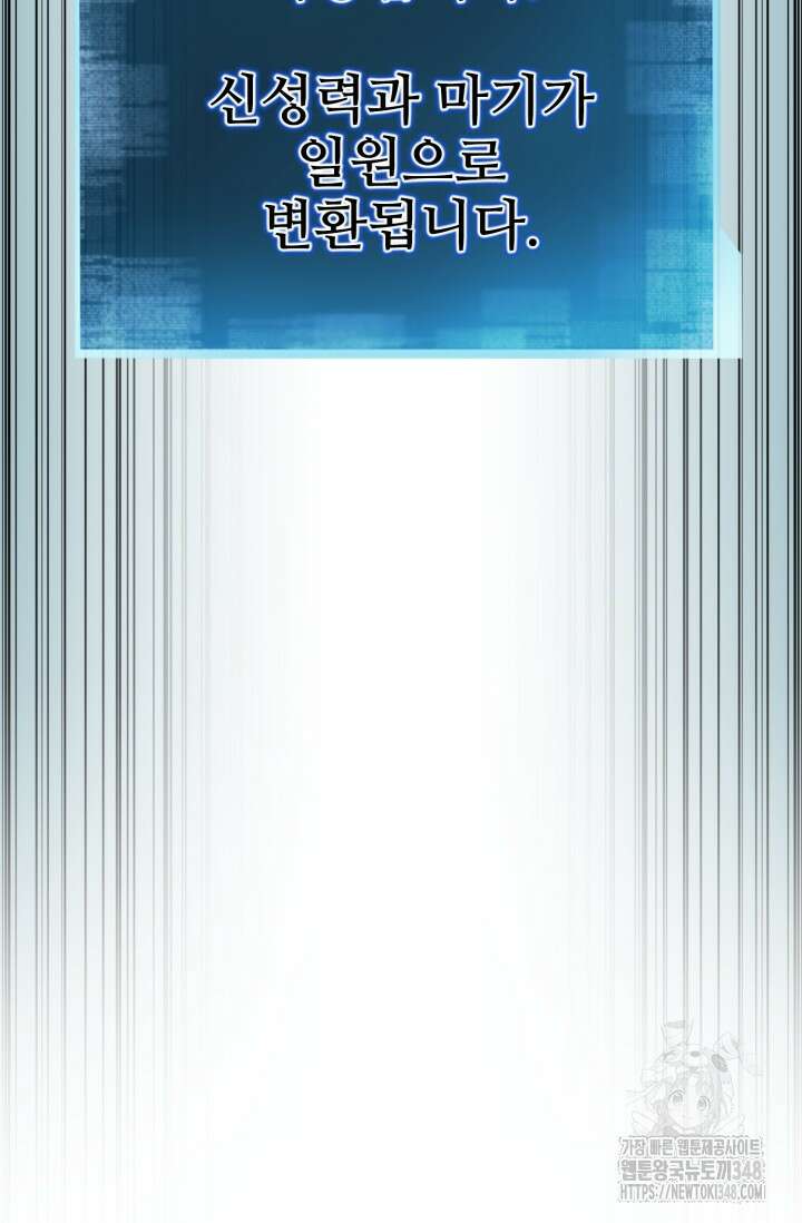 올 마스터 네크로맨서 63화 35