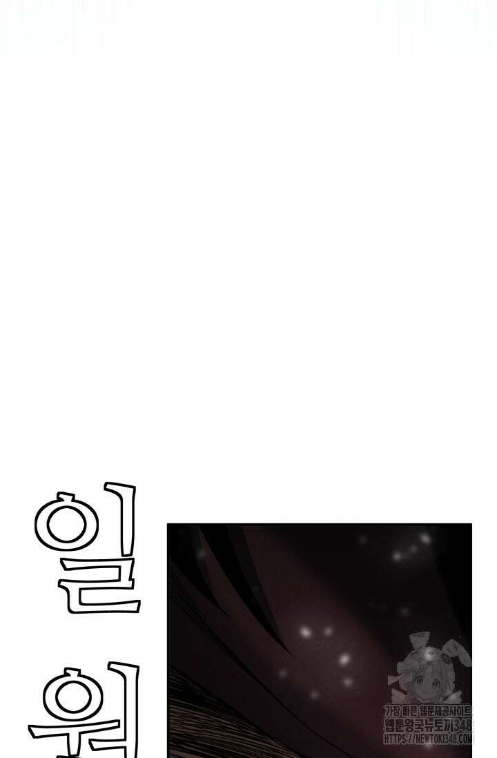 올 마스터 네크로맨서 63화 36