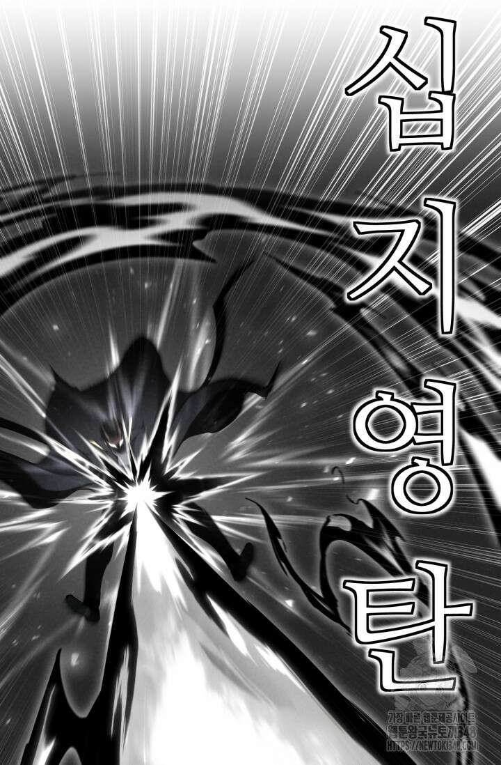 올 마스터 네크로맨서 63화 38