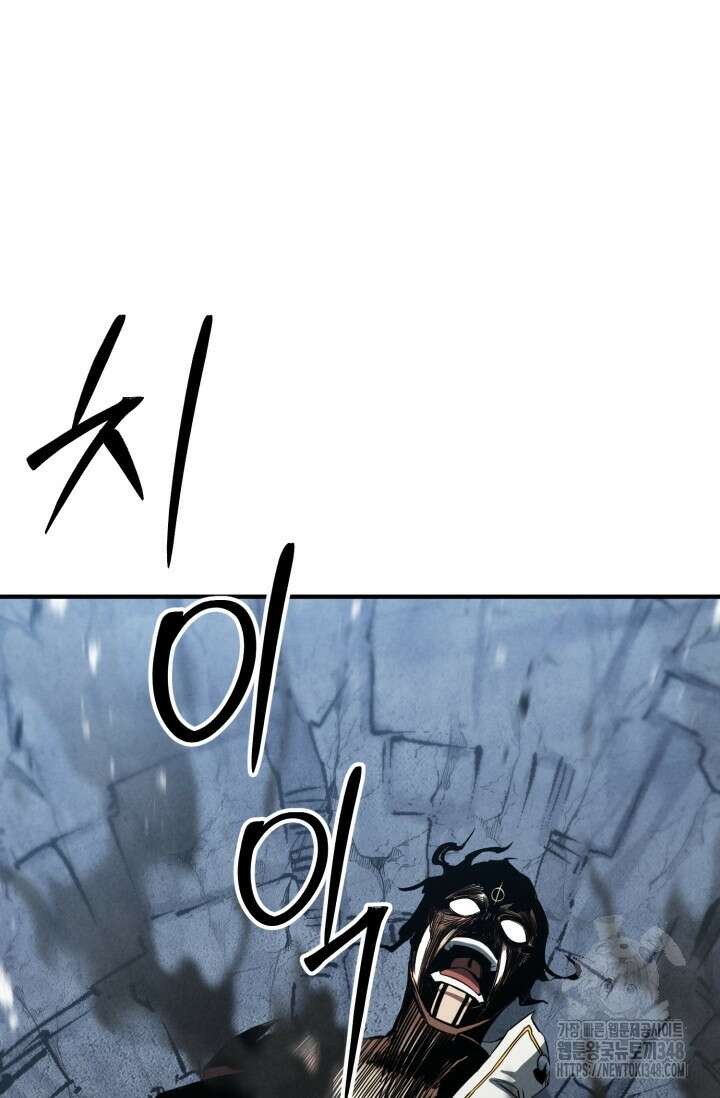 올 마스터 네크로맨서 63화 54