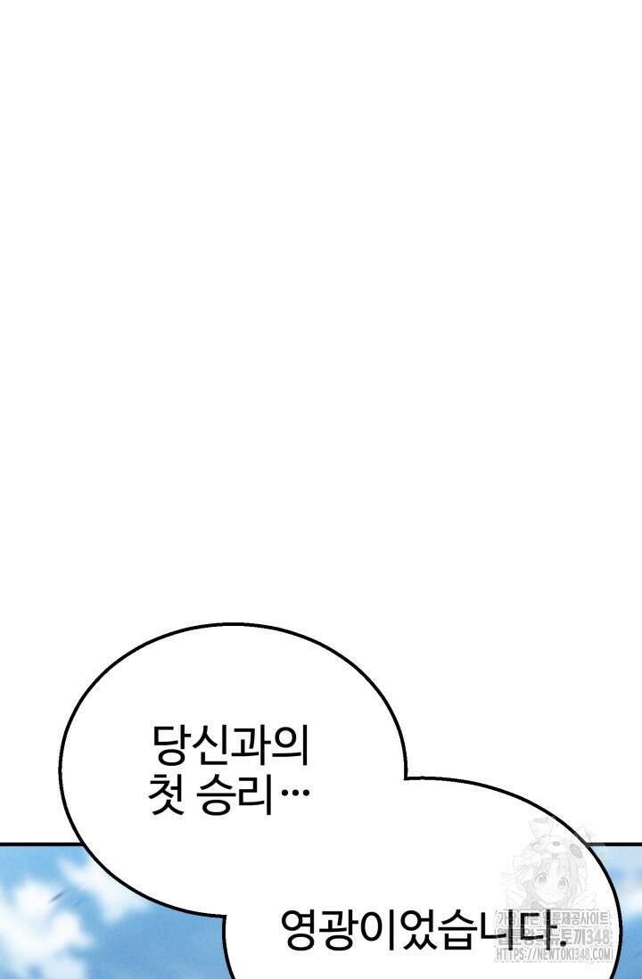 올 마스터 네크로맨서 63화 58