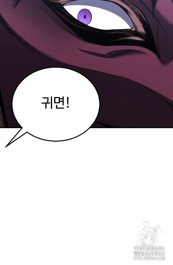 올 마스터 네크로맨서 63화 63