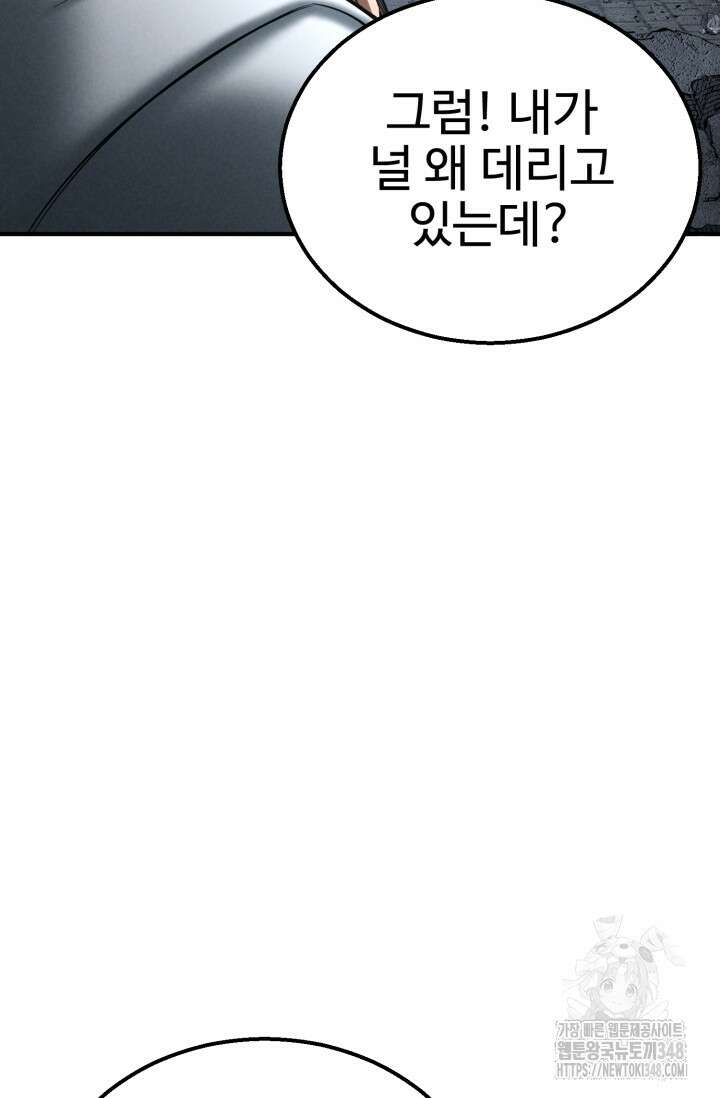 올 마스터 네크로맨서 63화 83