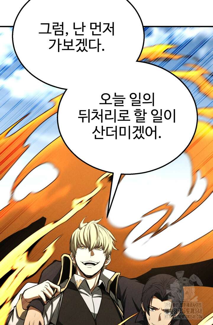 올 마스터 네크로맨서 63화 84