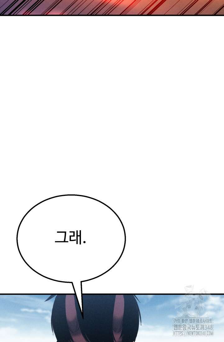 올 마스터 네크로맨서 63화 86