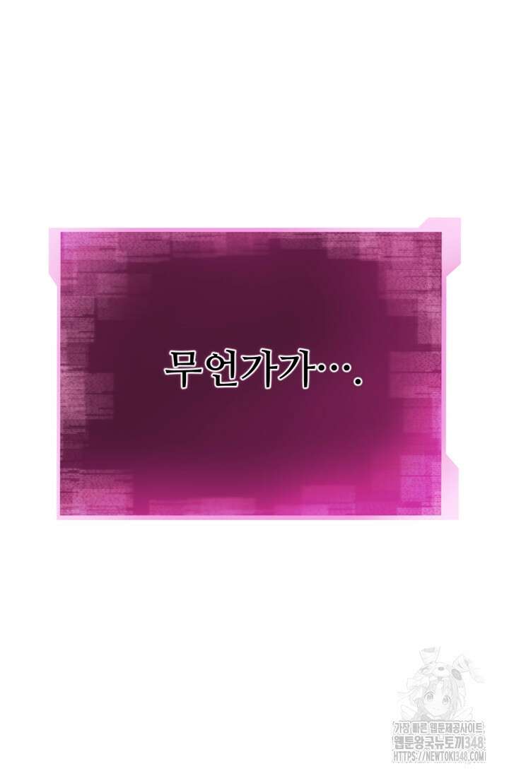 올 마스터 네크로맨서 63화 96
