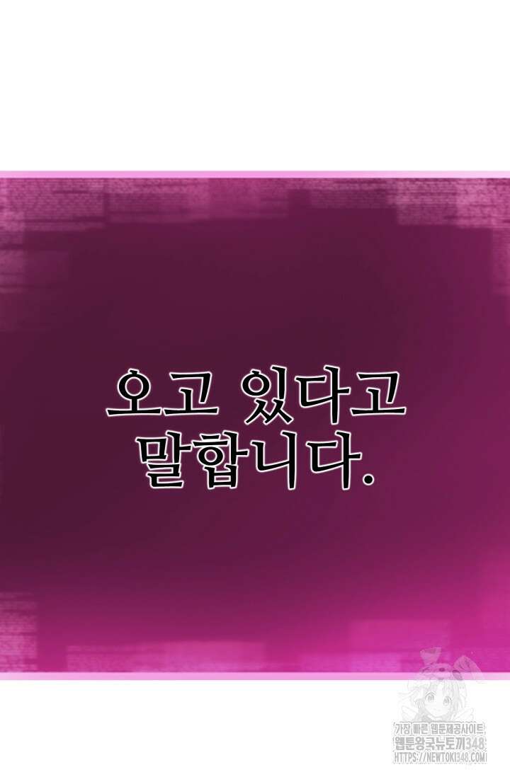 올 마스터 네크로맨서 63화 97