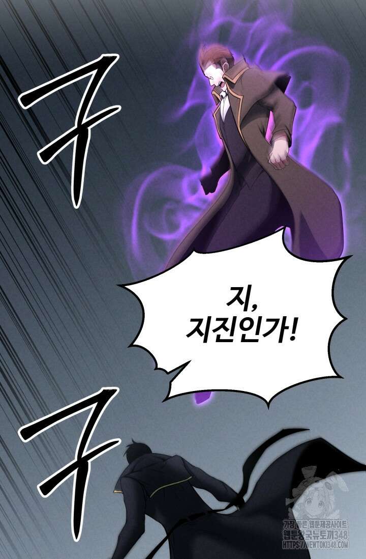 올 마스터 네크로맨서 63화 102