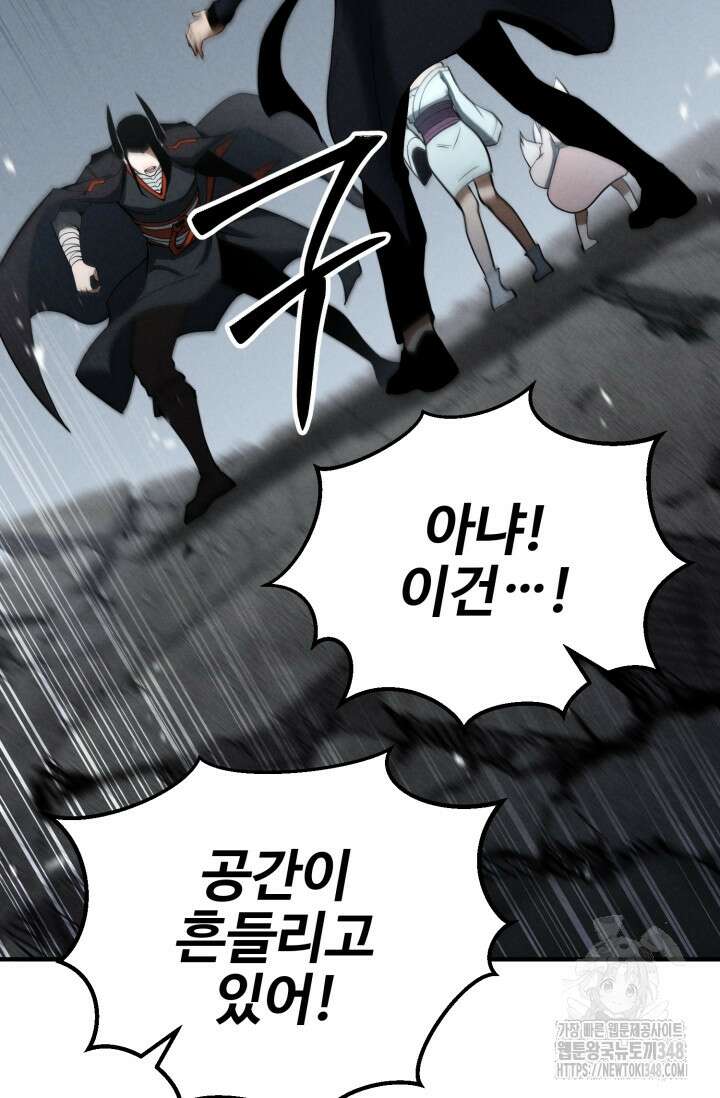 올 마스터 네크로맨서 63화 103