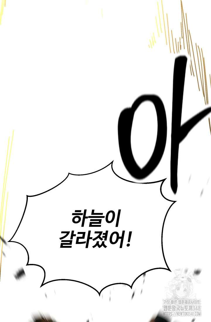 올 마스터 네크로맨서 63화 112