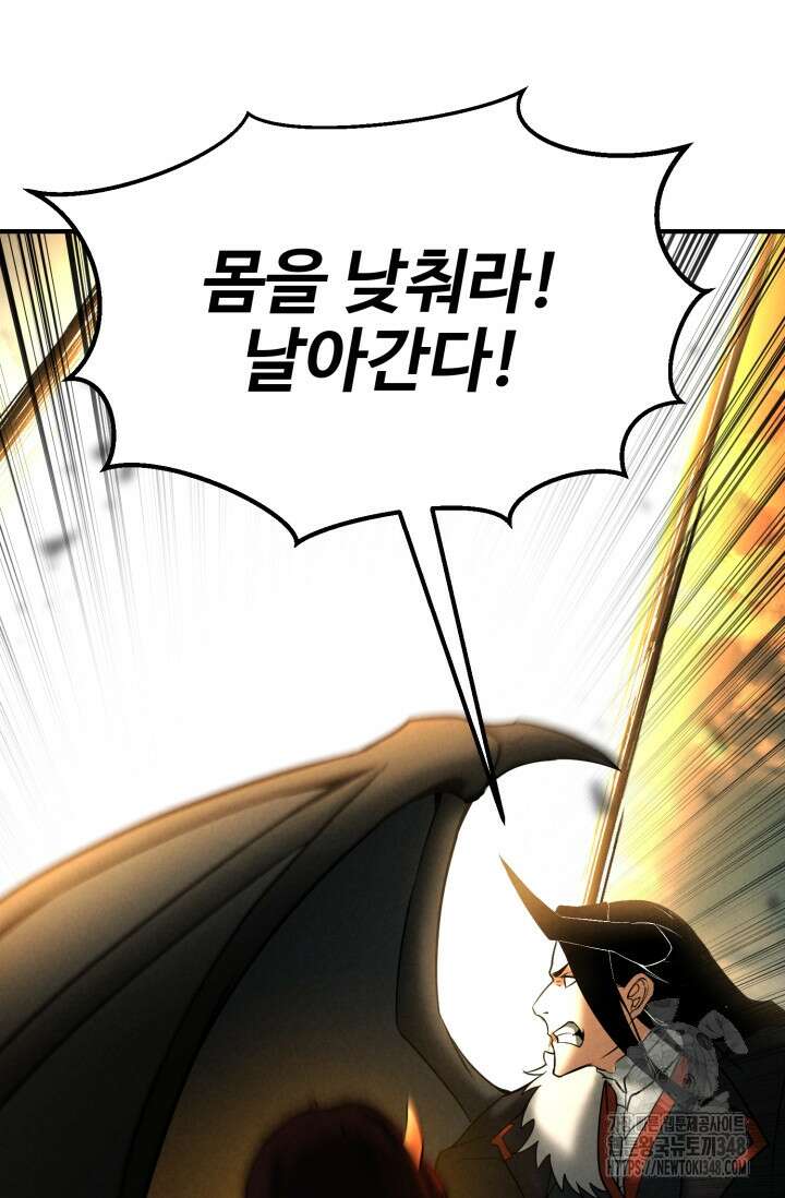 올 마스터 네크로맨서 63화 117