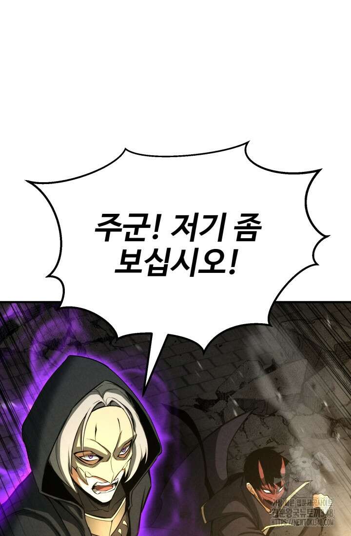 올 마스터 네크로맨서 63화 119