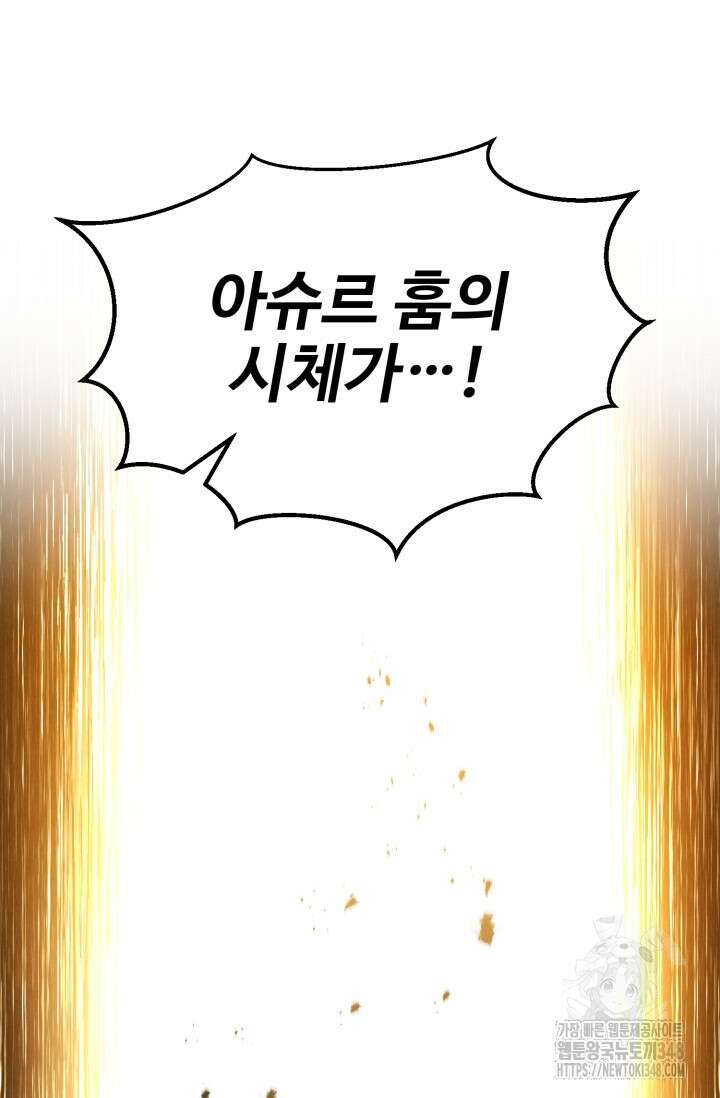 올 마스터 네크로맨서 63화 121
