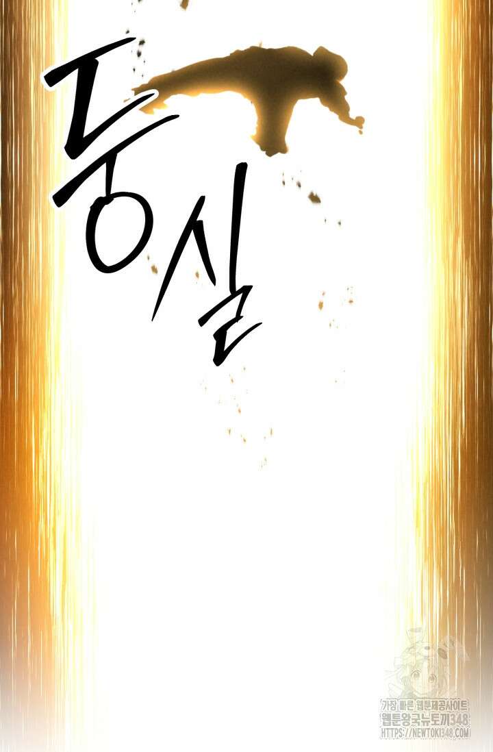 올 마스터 네크로맨서 63화 122