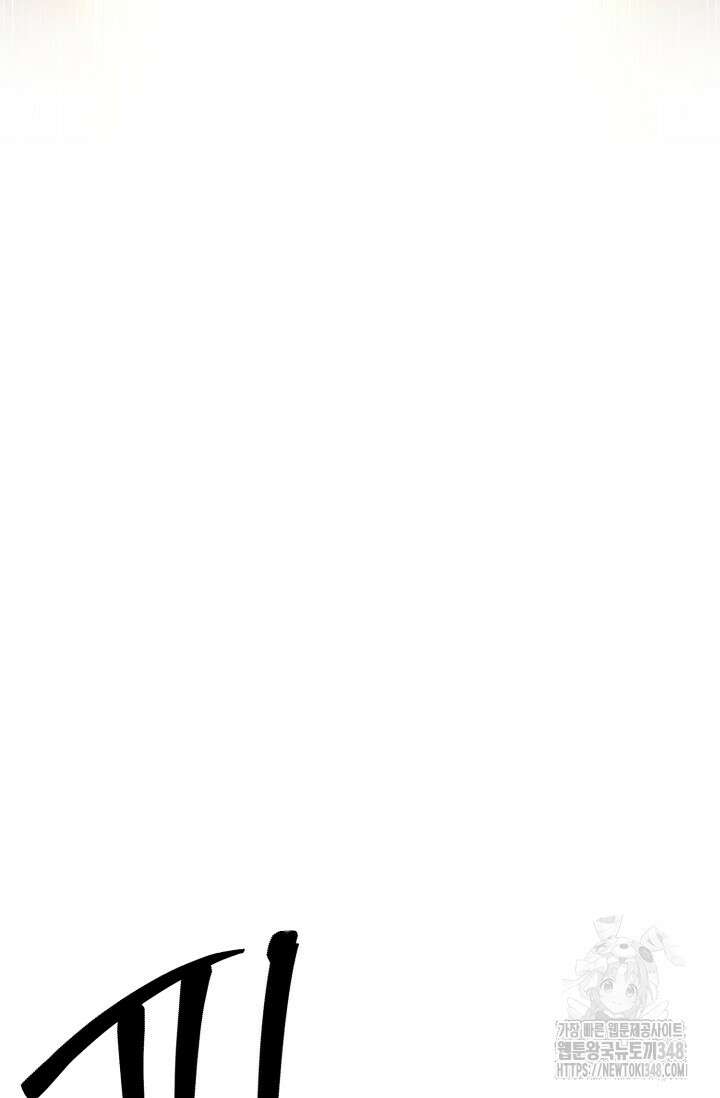 올 마스터 네크로맨서 63화 123
