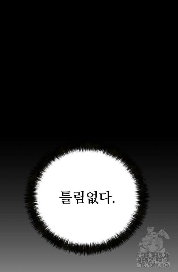 올 마스터 네크로맨서 63화 136