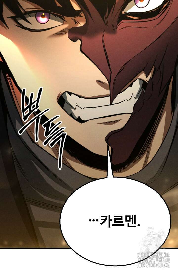 올 마스터 네크로맨서 63화 139