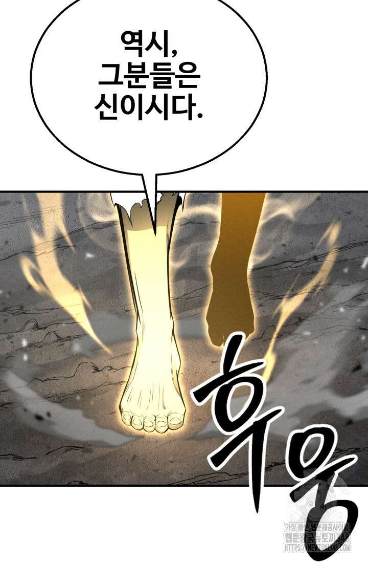 올 마스터 네크로맨서 63화 141
