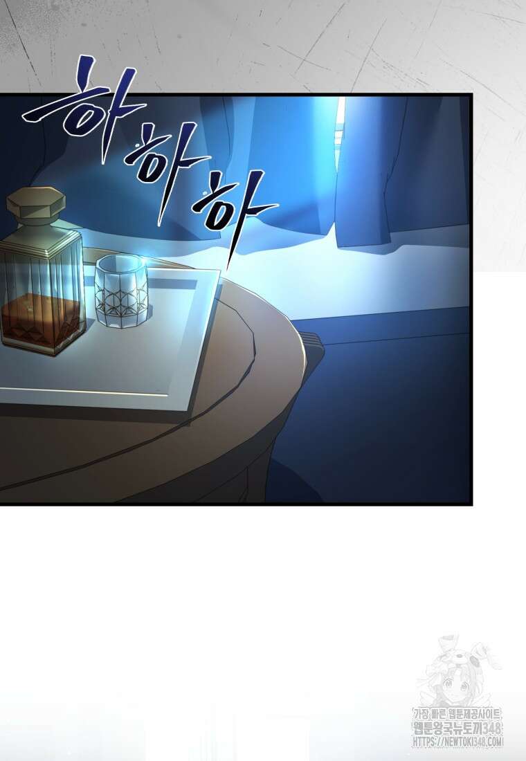 파혼의 대가 86화 3