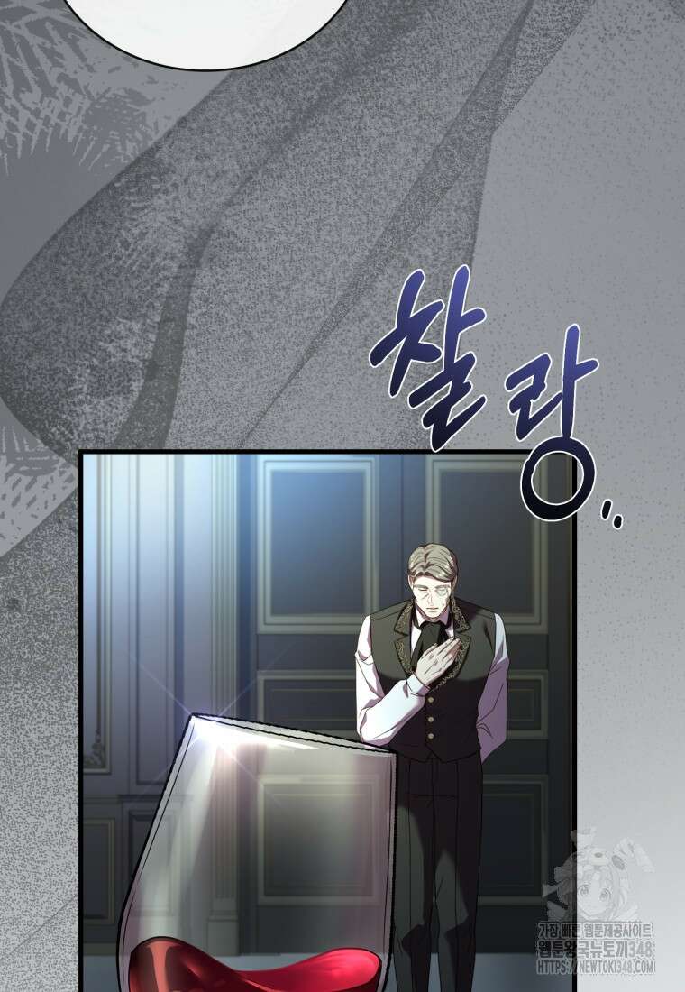 파혼의 대가 86화 11