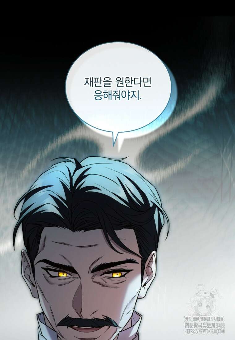 파혼의 대가 86화 17