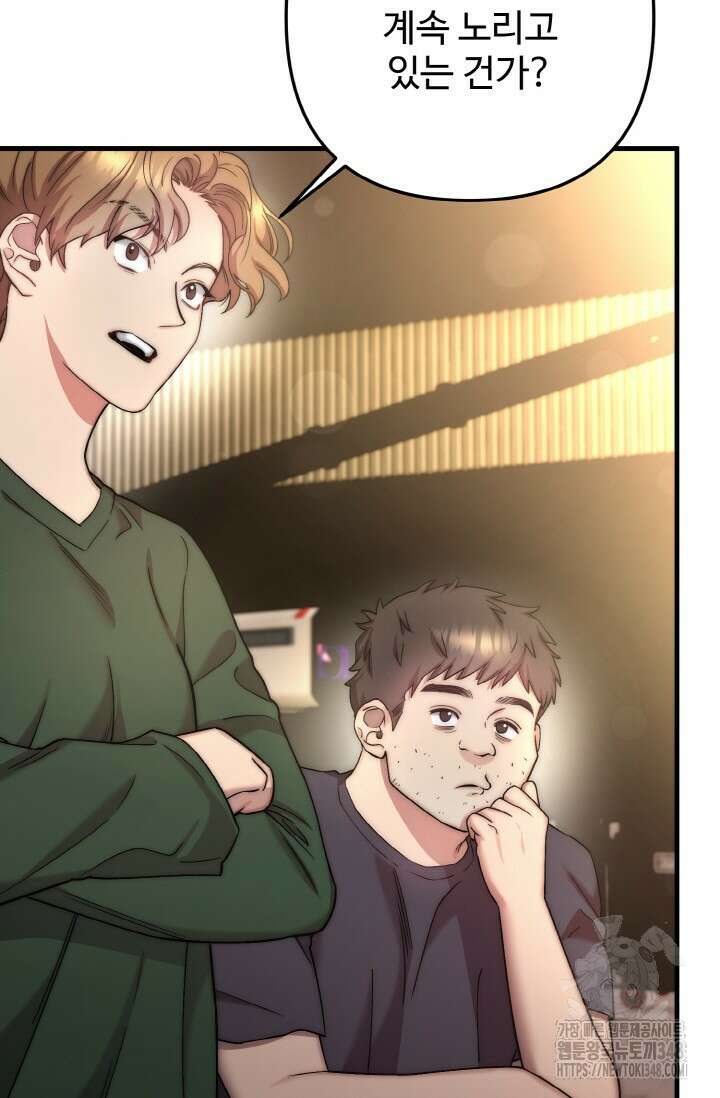 연기 천재, TOP 아이돌! 56화 5