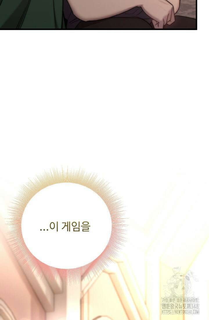 연기 천재, TOP 아이돌! 56화 6