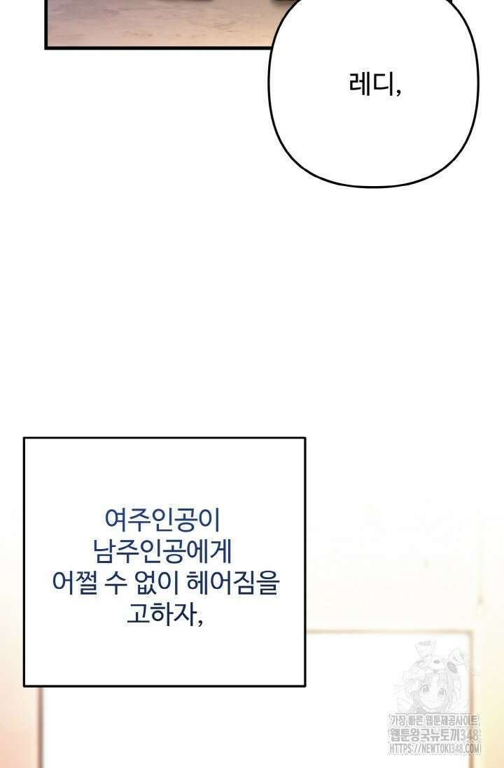 연기 천재, TOP 아이돌! 56화 13