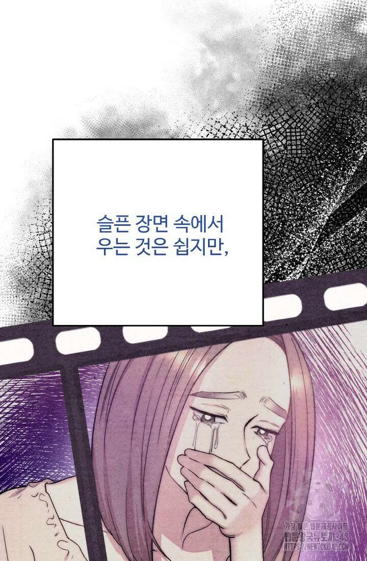 연기 천재, TOP 아이돌! 56화 15