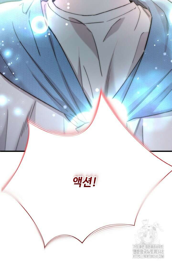 연기 천재, TOP 아이돌! 56화 20