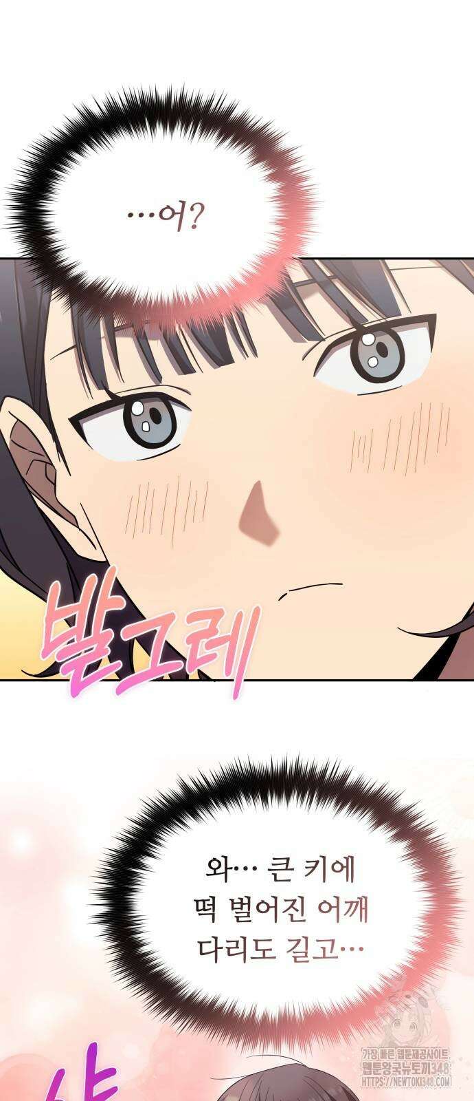 천마님 안마하신다 21화 3