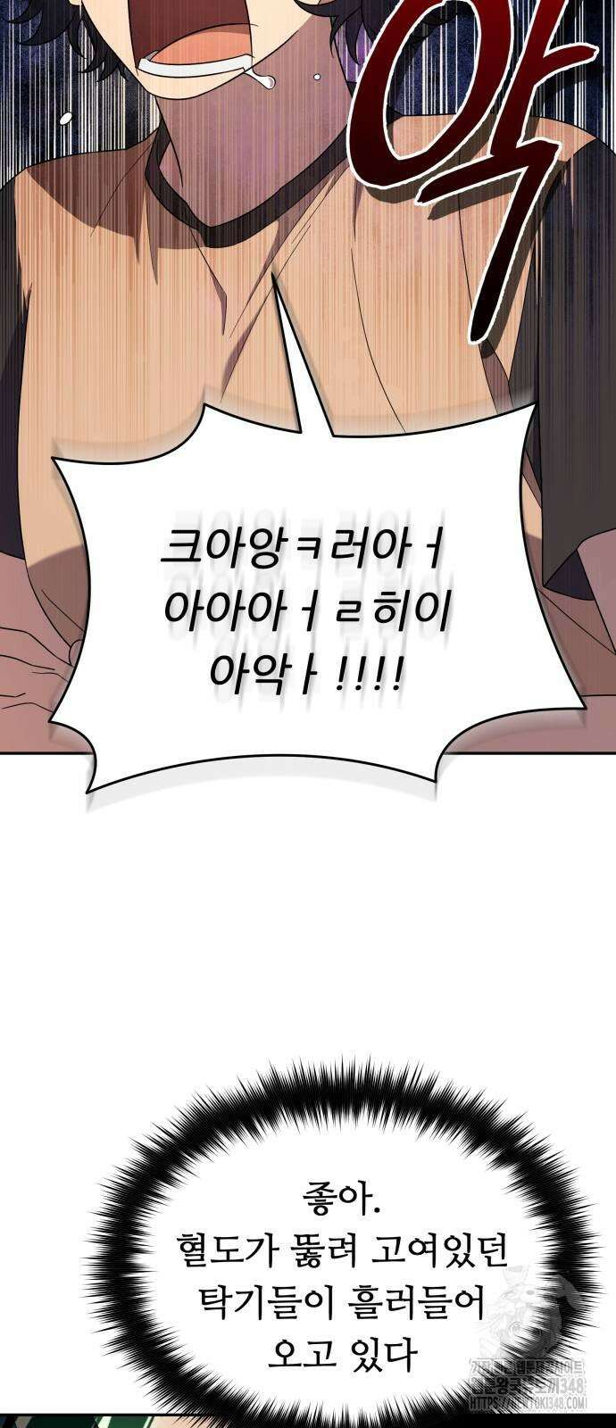 천마님 안마하신다 21화 23